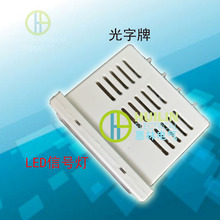 【光字牌】_光字牌品牌/图片/价格_光字牌批发_阿里巴巴