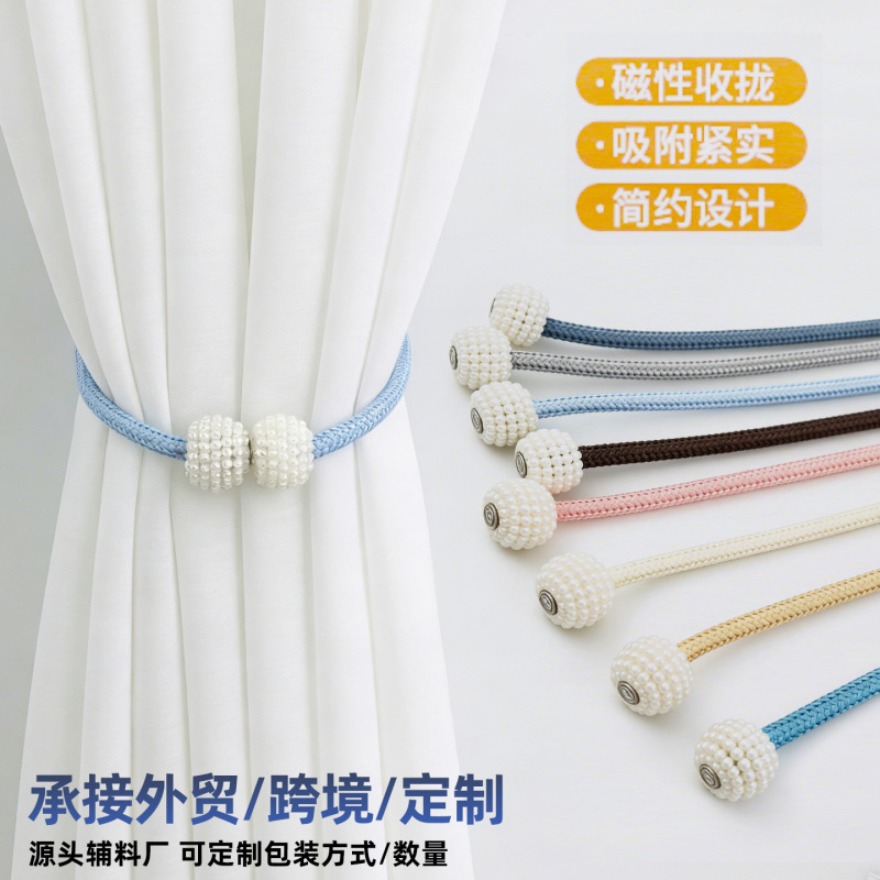 Cross-Border Wholesale Simple High-Strength Magnetic Pearl Magnetic Buckle Fabric Storage Lace Curtain Magnetic Buckle Curtain Straps