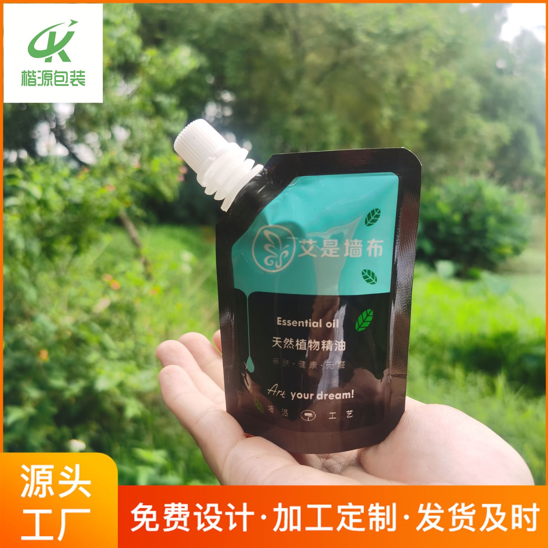 15ml化妆品乳液三边封铝箔液体袋定做 磨砂材质30克卸妆水吸嘴袋7