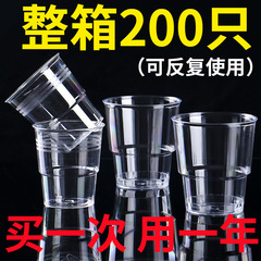 一次性航空杯家用杯子硬塑加厚杯饭店酒吧啤酒杯耐高温一次性杯子