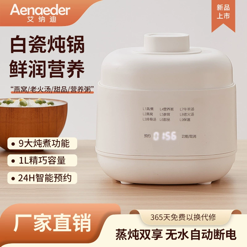 Многофункциональная электрическая кастрюля для приготовления каши суп Домашняя пищевая добавка керамическое птичье гнездо