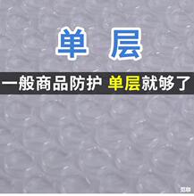 宽100cm 加厚包装膜防震膜 泡泡膜  泡沫纸重5斤包邮 气泡膜批发