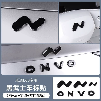 Car logo: and Rear Lettering, Black Warrior Decorative - glossy-black-le-dao-l60-front-rear-car-logo-rear-lettering-full-coverage-3-piece-set