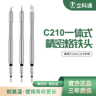 C210�l��о���F�^�m��JBC���F���P����F��̨������^���^�ٟ�