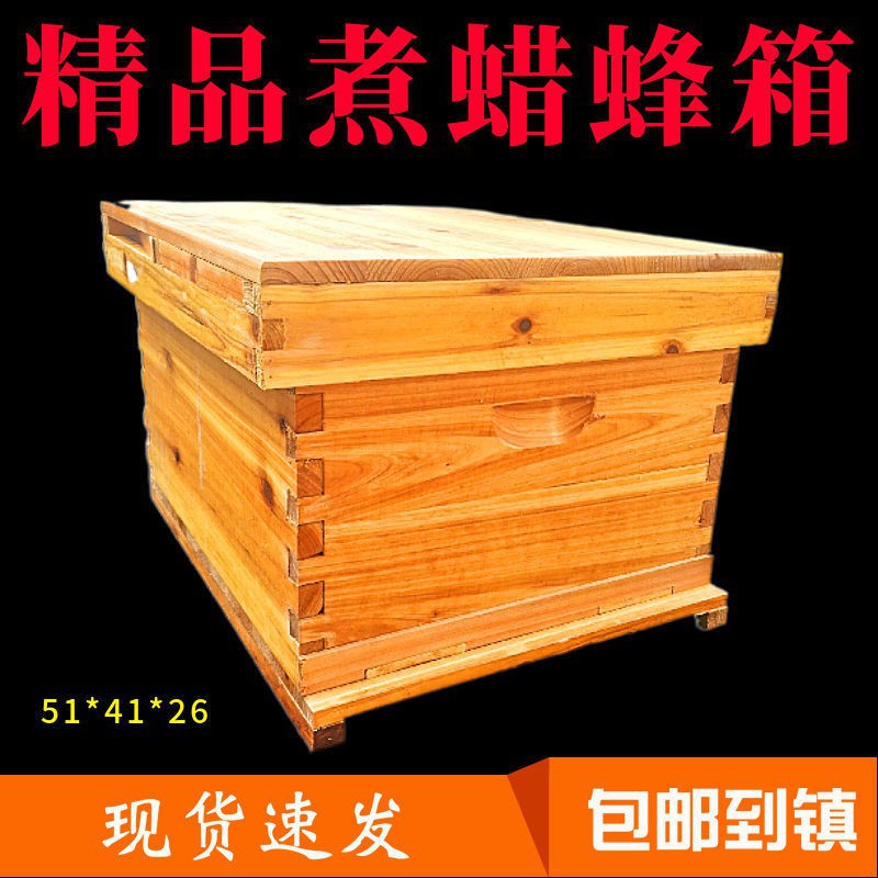 蜜蜂蜂箱全套养蜂工具土蜂箱批发煮蜡杉木中蜂标准十框蜂巢箱