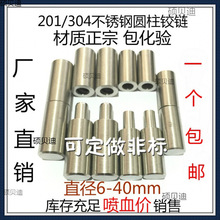 不銹鋼304/201焊接門軸 圓柱合頁 圓柱鉸鏈 電櫃門鉸鏈 明鉸鏈