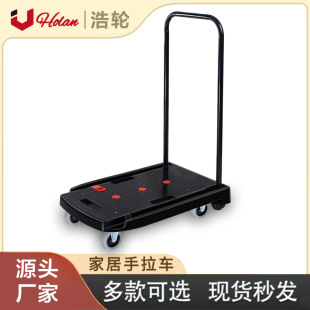 Hao wheel black trolley office express flat trolley load trolley folding portable home trolley