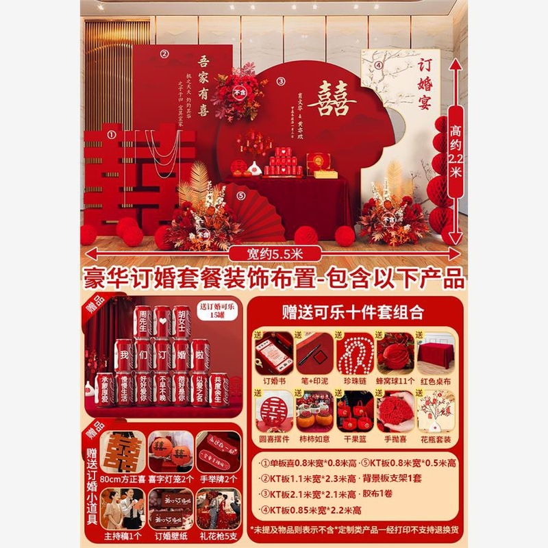 婚約宴会レイアウト装飾シーン 2025 背景壁 kt ボード婚約装飾テーブルホーム高級用品フルパッケージ|undefined