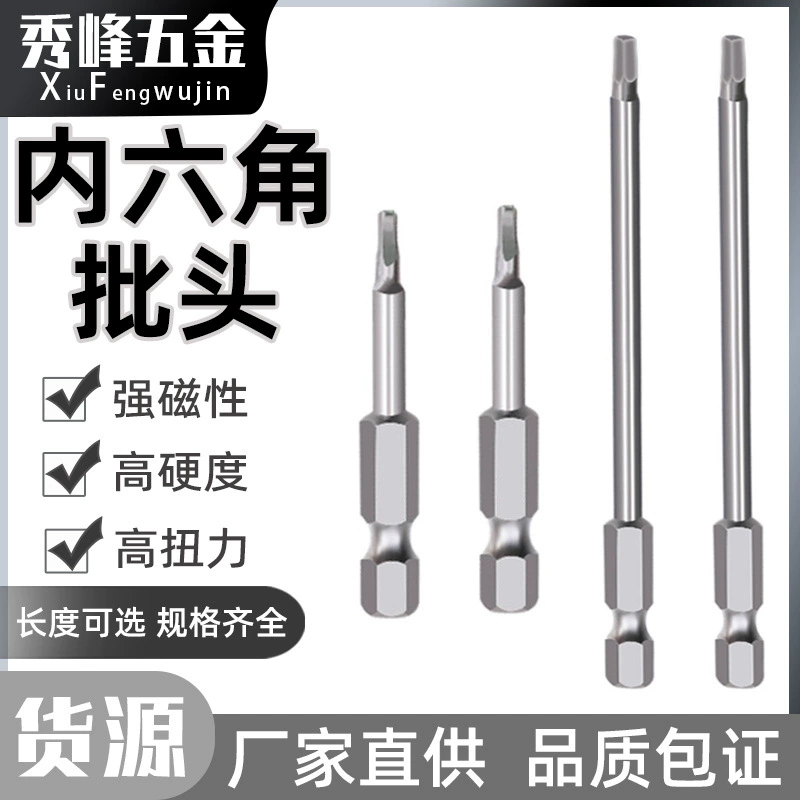 Метрическая шестигранная бита 50-150 мм, электрическая отвертка полной спецификации 1,5-12 с магнитным удлинителем, электрическая бита