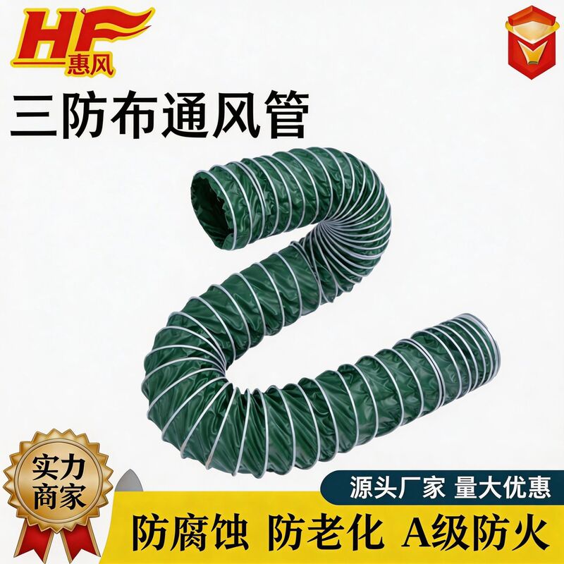 High-Temperature Resistant Three-Proof Fabric Air Duct, Factory Welding Smoke Dust Removal and Fume Exhaust Ventilation Hose, Direct Supply from the Manufacturer High-Temperature Resistant Three-Proof Fabric Air Duct, Factory Welding Smoke Dust Removal and Fume Exhaust Ventilation Hose, Direct Supply from the Manufacturer