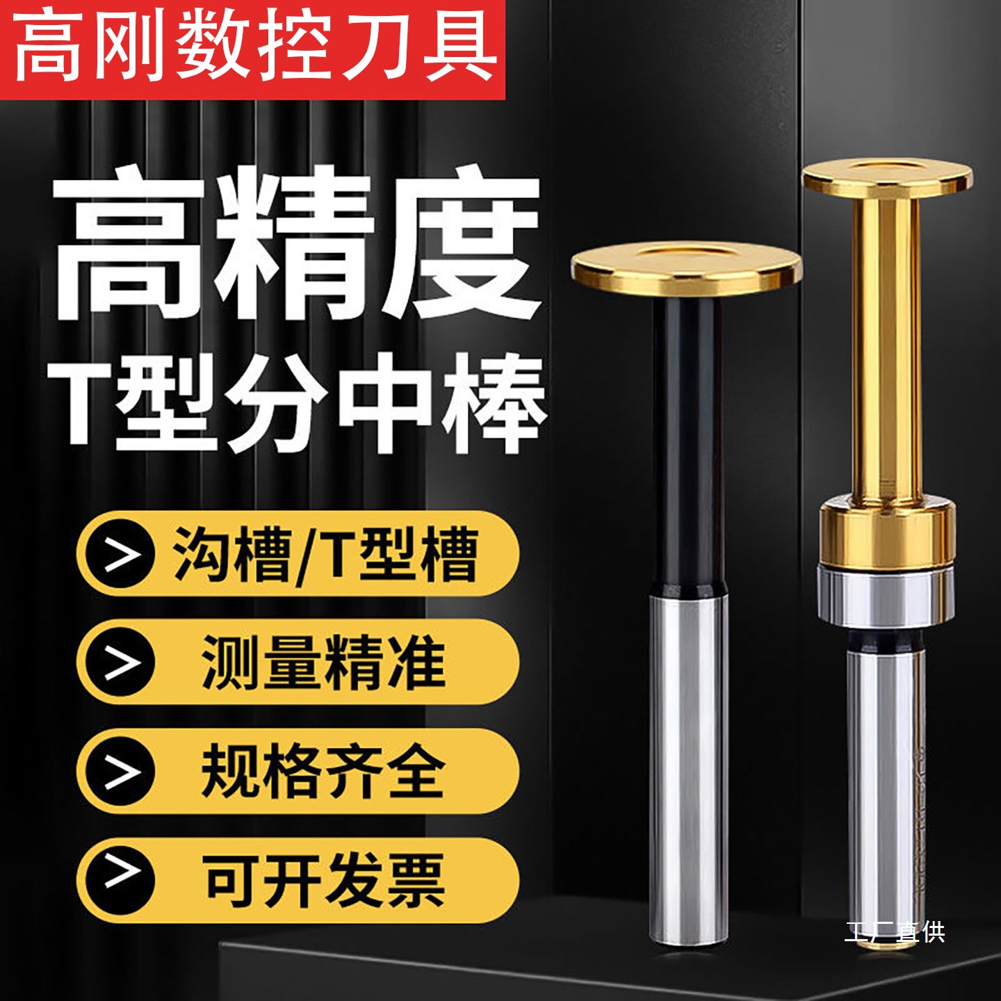 t型高精度无磁陶瓷分中棒T形光电式精密cnc寻边器加工中心对钺鸣