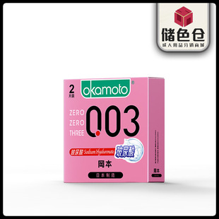 冈本003系列玻尿酸2只装避孕套裸入情趣安全套男用成人用品正品-阿里巴巴
