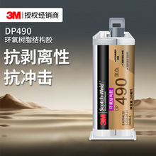 3m�Y���z DP490�h����֬ab�p�M�ָߏ����͸ߜ��f�ܽ�������3m�zˮ