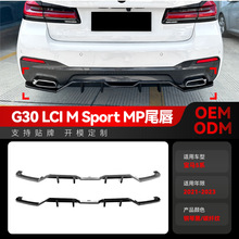 ����2021-2023����bmw5ϵg30 LCI  M Sport MP��β���������װ