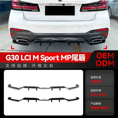 Suitable for 2021-2023 Bmw Bmw5 Series G30 Lci m Sport Mp Rear Lip Tail Lip Spoiler Modification