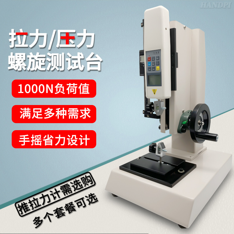 艾德堡 HLD带标尺 可配50KG/100KG推拉力计 万能拉压力试验机