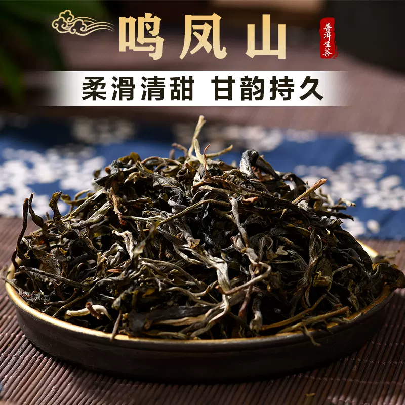 鸣凤山普洱茶原料生茶散装云南临沧古树茶叶生普2025春茶厂家批发