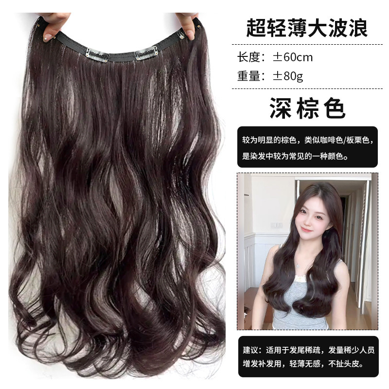 髪のボリュームを増やすウィッグピース、ふんわりワンピース、軽くて薄い、跡が残らないヘアエクステンション、頭頂部の交換用、極薄ヘアパッド|undefined