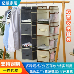 タンス収納掛け袋レイヤード引き出し多機能収納整理掛け袋吊り下げ式多層立体収納掛け袋