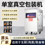 立式真空包装机商用全自动打包机保鲜封口机干湿抽真空设备封口机
