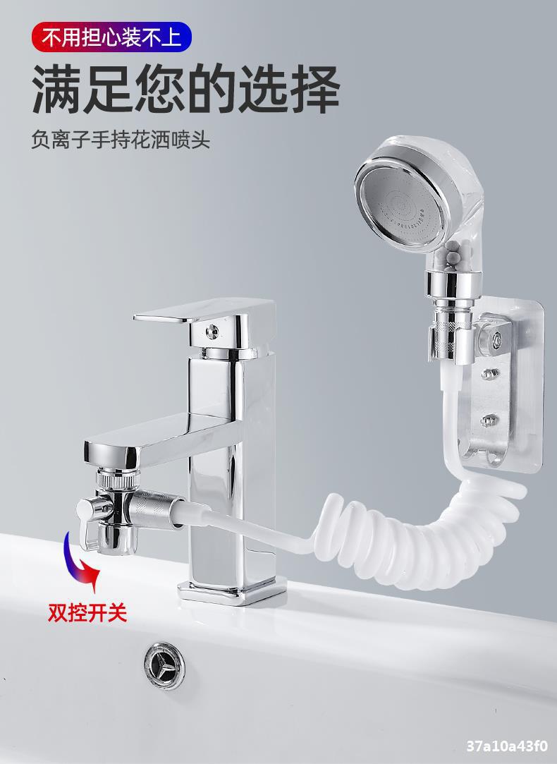 Filtering shower head, external hair washing wonder, washbasin, all-copper faucet, bathroom washbasin faucet, handheld shower head Application Scenario