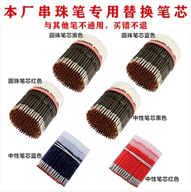 圆珠笔中油笔;中性笔;礼品笔