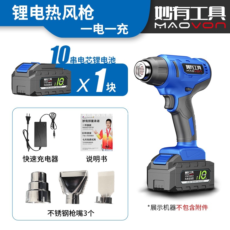 德国进口锂电充电式热风机小型无线塑料焊枪大功率便携式热缩膜烤