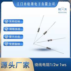 绕线保险电阻 熔断电阻FRKNP 1/2W 1WS 插件电阻 保险丝 直插电阻