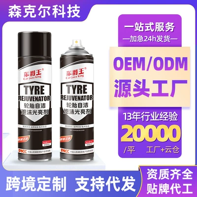 Cleaning/curing agent Blackening Tire Wax, Anti-Aging