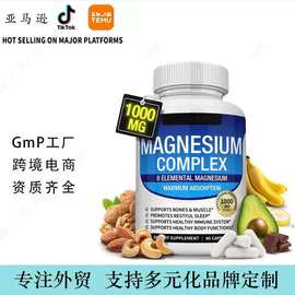 跨境现货热销镁复合物胶囊镁补充剂健身食素食胶囊Magnesium Comp