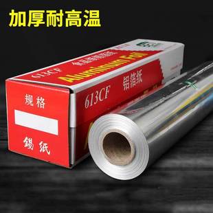Tin Foil Roll 15/30/ 60m Long Barbecue Household Oven Tray Kitchen Baking Barbecue Foil Thickeneded Aluminum Foil Aliexpress