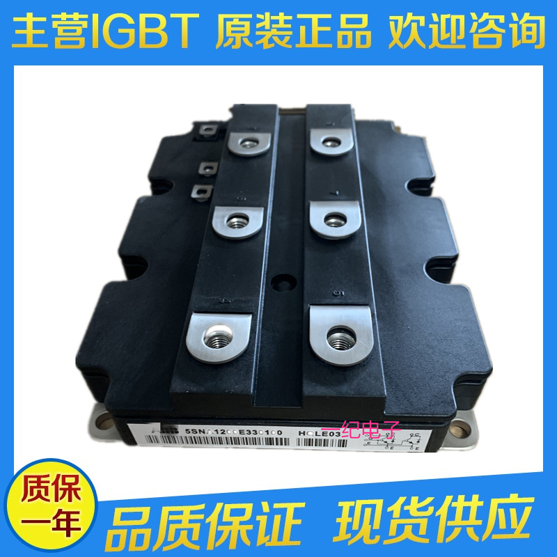 原装 5SNA1200E330100 5SNA1200G330100 1200A 3300V 现货
