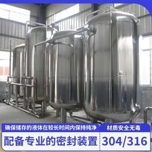 304/316L不锈钢无菌水箱食品医用级储水罐保温纯净卧式水箱定置