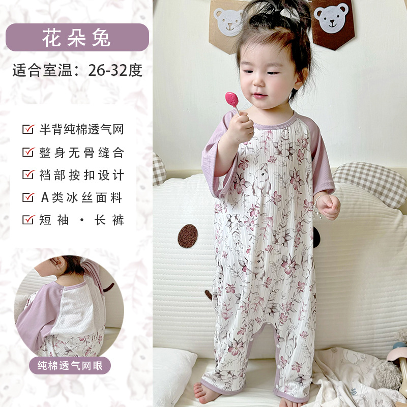 꽃 토끼 (반팔 바지 뒷면 구멍)