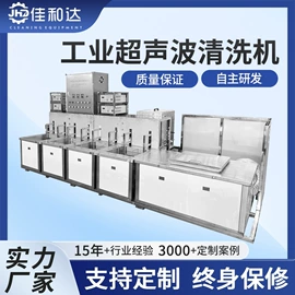 超声波清洗;高压水流清洗;其他清洗设备