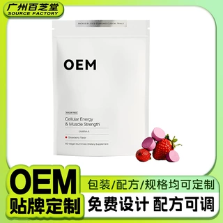 跨境爆款尿石素A软糖Longevity膳食补充剂软糖定制代加工