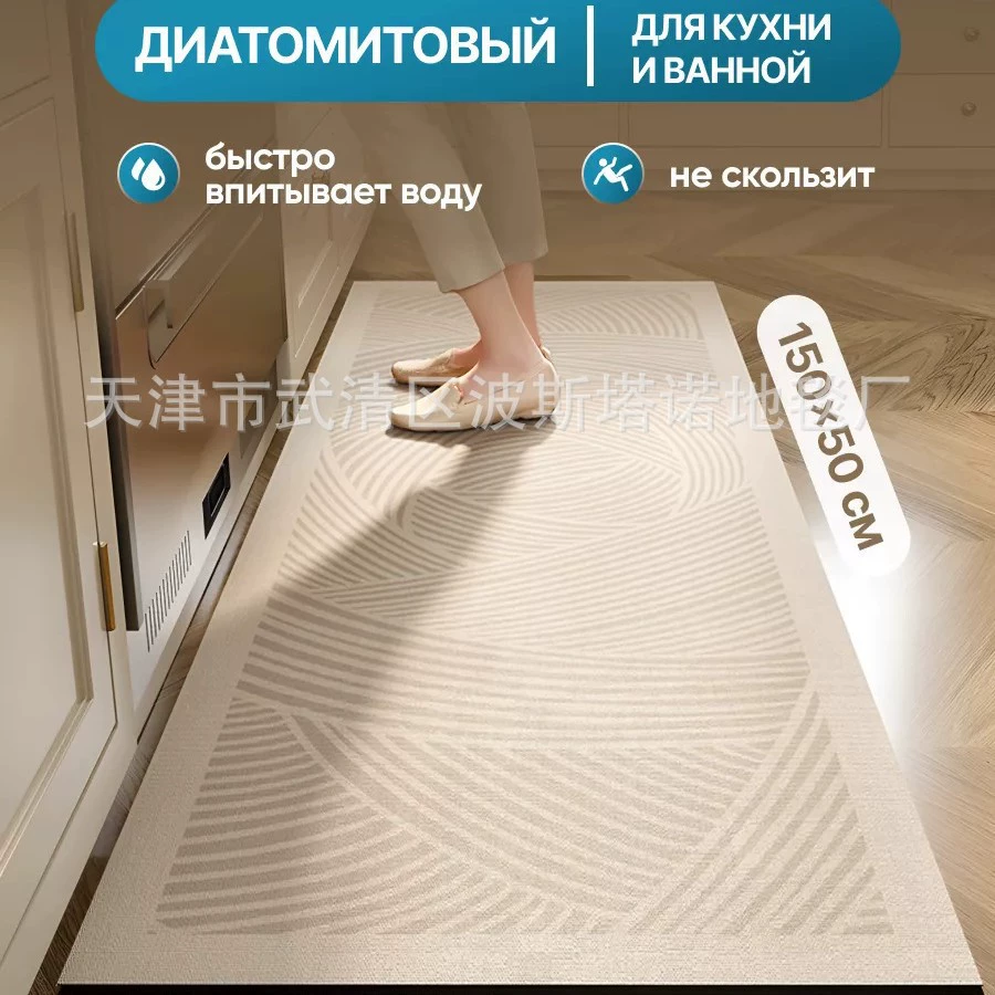 Коврик для кухни, диатомитовый, разные цвета и размеры (40×60–60×180 см), быстро впитывает, не скользит
