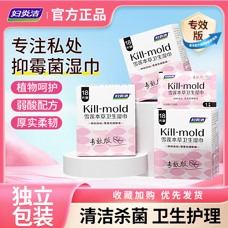Fuyan. Feminine Hygiene Wipes for Cleaning Private Areas, Specialized for Women's Hygiene, Cleaning and Sterilizing Toilet Paper, Suitable for Intercourse, Can Be Used as Wet Wipes