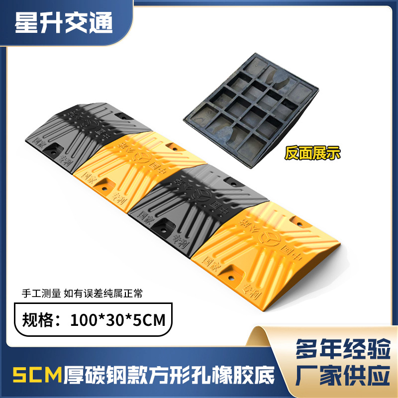 탄소강 중공 고무 바닥 5cm 두께