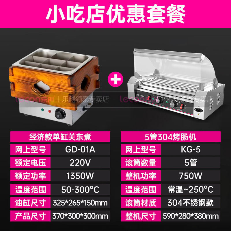 [핫셀 패키지] 304+ 오뎅 단일 실린더 튜브 5개