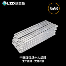 绿志岛工厂Sn53Pb47 锡53% 手浸锡炉用抗氧化焊锡条 有铅锡条