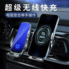 车上车载无线充出风口手机支架汽高端车载手机架支架汽车导航专用