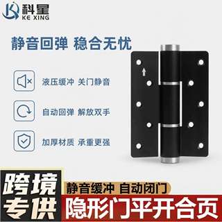 液压缓冲合页隐形门专用自动静音关门合页房门木门阻尼液压合页