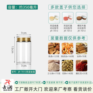 �Ӻ�ʳƷ���ܷ��͸������ƿ350ml؈צ�ݴ惦����JR-7013�p�ӽ��w