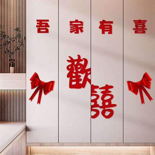 Wardrobe happy stickers decoration wedding room layout set wedding bedroom new house men and women room wedding supplies collection