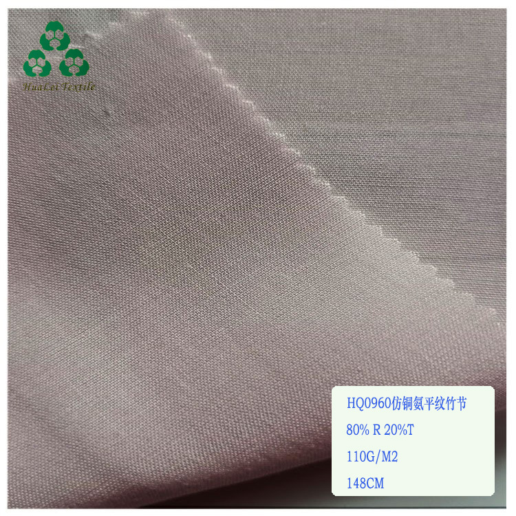 现货加密仿铜氨丝面料平纹人棉复合丝女装时装布春夏连衣裙布料