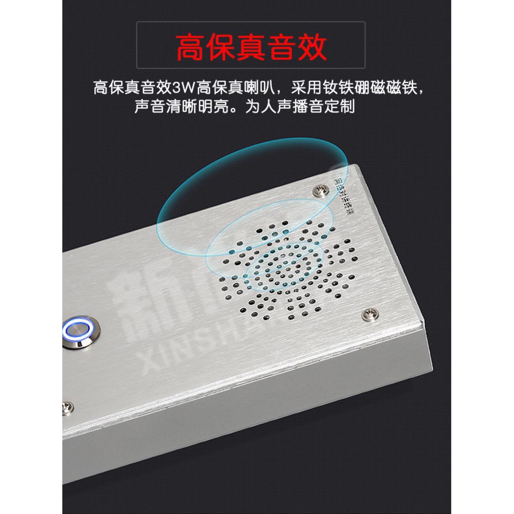 Correo gratuito radiodifusión de red IP un botón alarma de voz bidireccional terminal de intercomunicador de voz llamada de emergencia micrófono