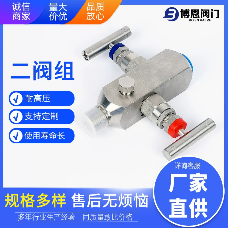 Запорный клапан высокого давления из нержавеющей стали, двухклапанный групповой предохранительный игольчатый винтовой резьбовой двухклапанный групповой переключатель