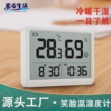 创意温度湿度计 检测仪LED笑脸温湿度计 室内家用电子日历时钟