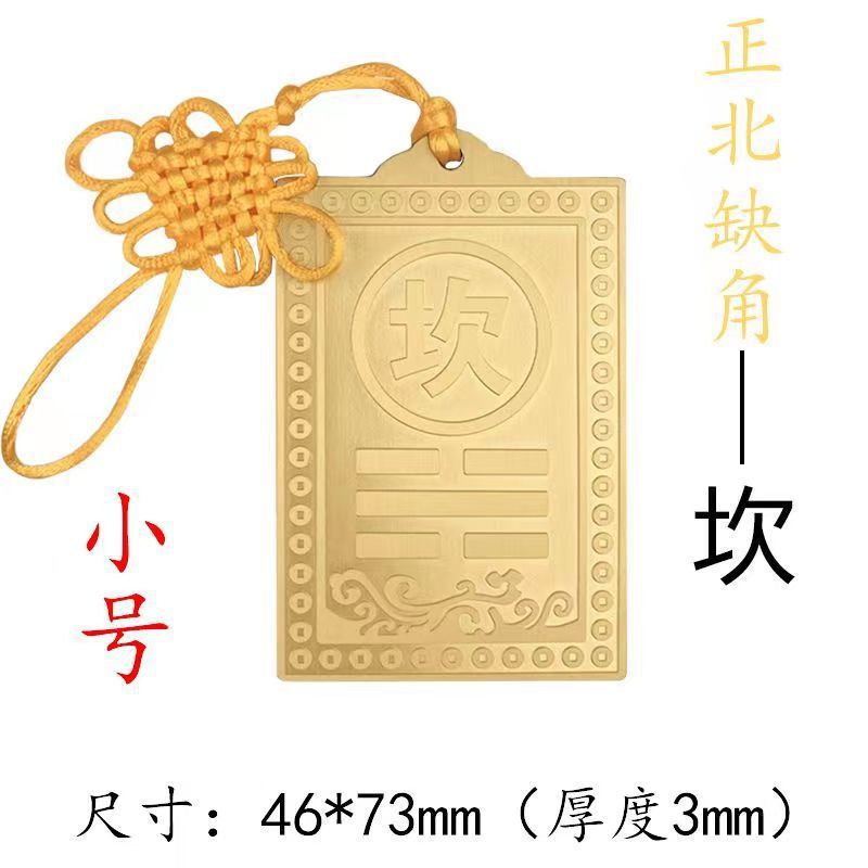 房屋缺角补角牌乾卦纯黄铜雕刻八卦风水牌铜制艮挂牌西北缺角卦牌|undefined